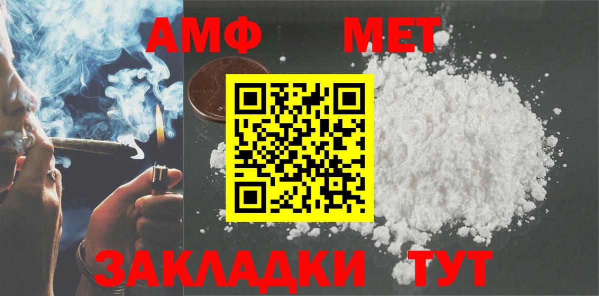 Амфетамин  АМФ  Вход с VPN  Amphetamine 98%  Новороссийск 