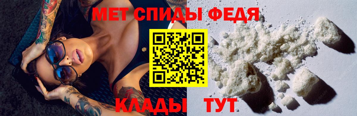 Амфетамин Розовый Новороссийск