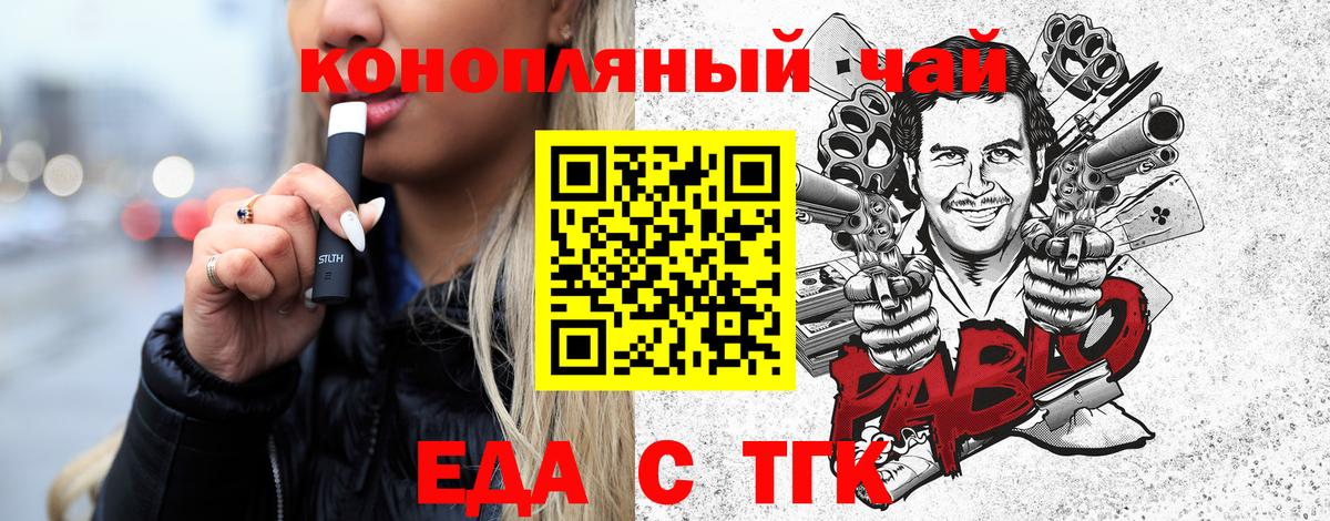 Новороссийск  Canna-Cookies конопля  Вход с VPN 
