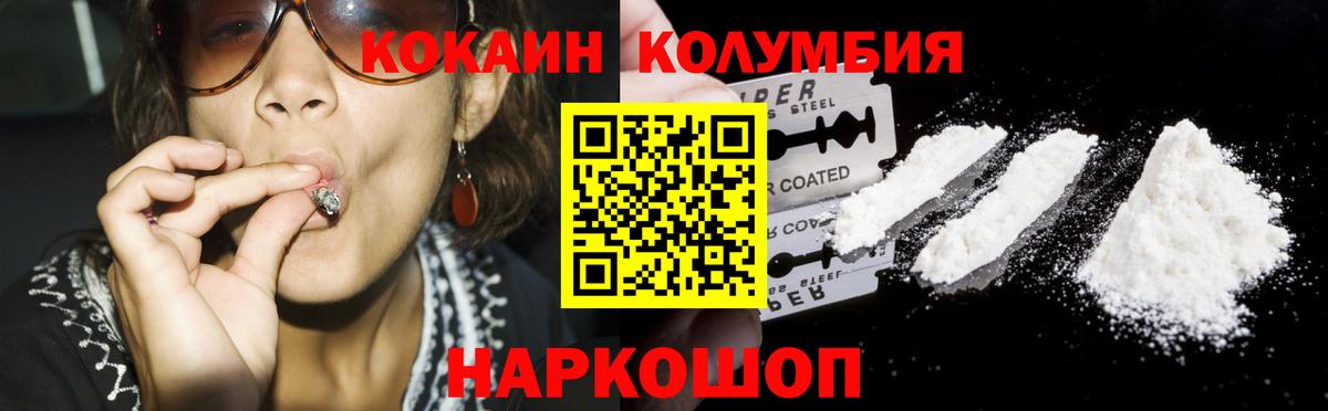 COCAIN  КОКАИН Эквадор  Вход с VPN  КОКАИН 98%  Новороссийск 