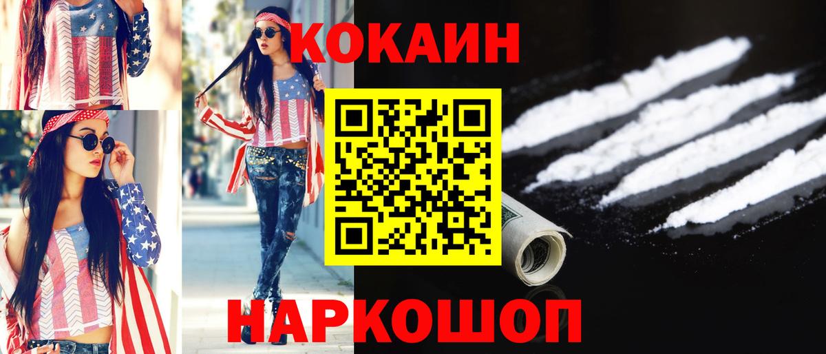 КОКАИН Эквадор Новороссийск