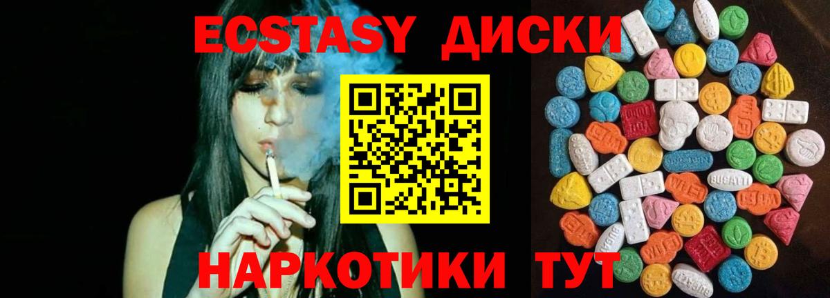 ЭКСТАЗИ 99% Новороссийск