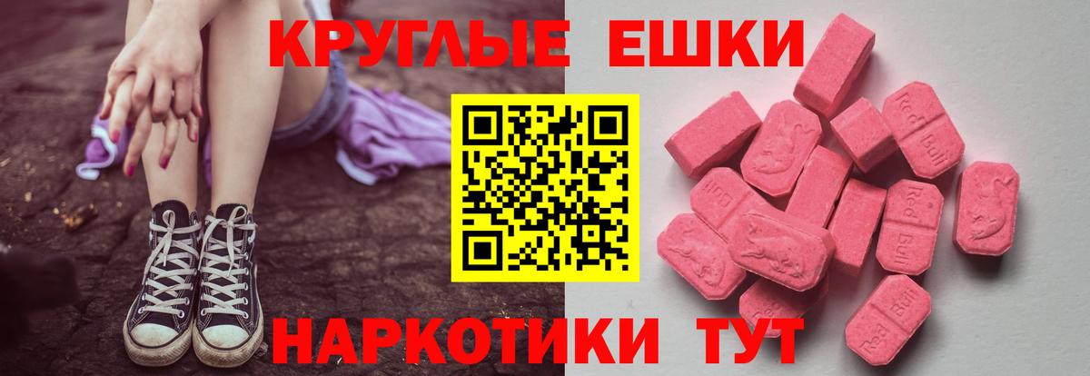 купить наркотики цена  ЭКСТАЗИ  Новороссийск  Ecstasy Cube  Вход с VPN  Ecstasy Дубай 