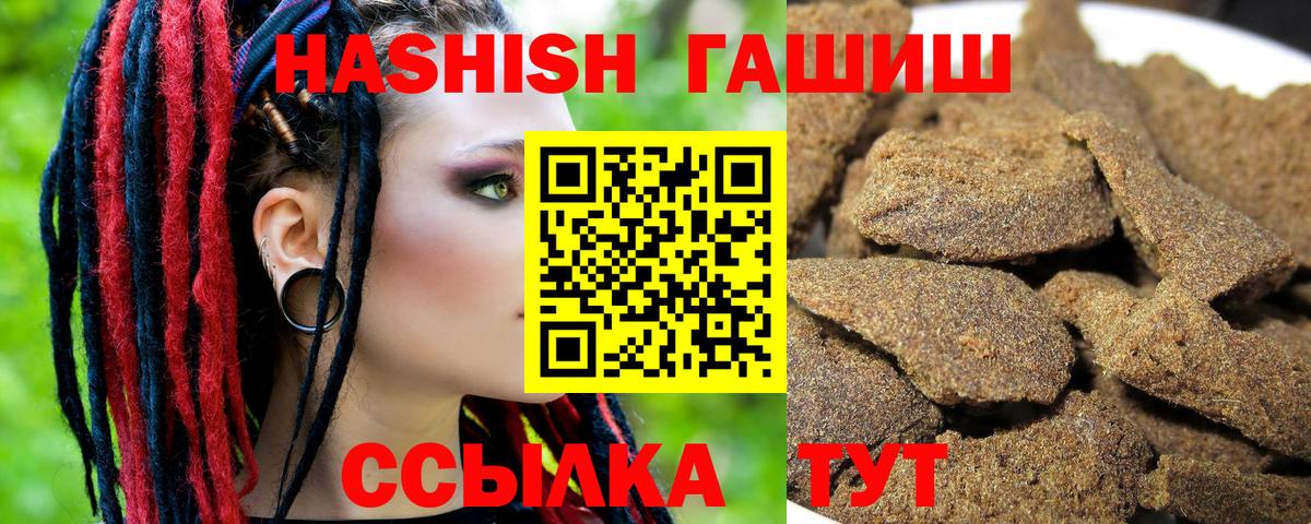 Новороссийск  ГАШ гашик  Вход с VPN  ГАШ  ГАШИШ Изолятор 