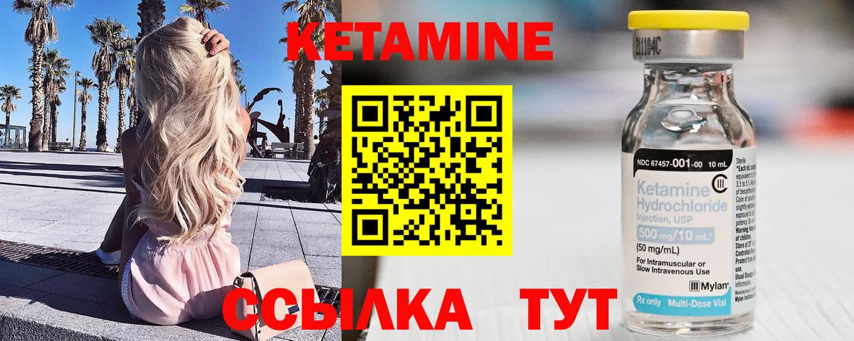 blacksprut   Кетамин ketamine  Вход с VPN  Новороссийск  Кетамин VHQ 