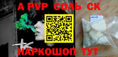 прущий лед Пенза