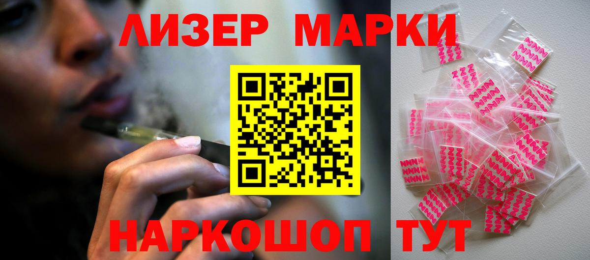 Новороссийск  Лсд 25 экстази  Вход с VPN  LSD-25 экстази кислота 