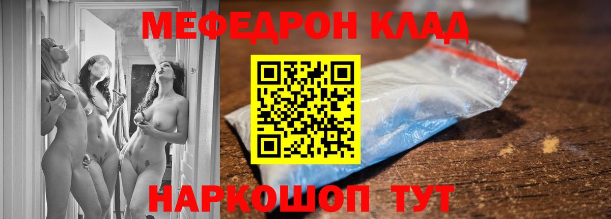 МЕФ кристаллы  omg сайт  Новороссийск  МЕФ  Меф 4 MMC  Вход с VPN 