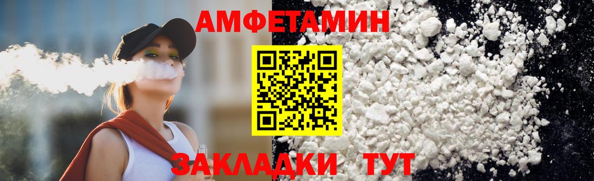 Метамфетамин мет Новороссийск